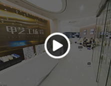 五愛廣場甲藝工廠線上展廳